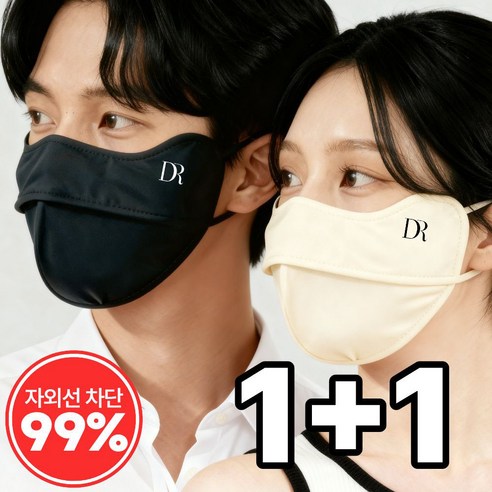 딥루트 새부리형 자외선차단 마스크 얼굴 햇빛가리개, 블랙+아이보리, 2개