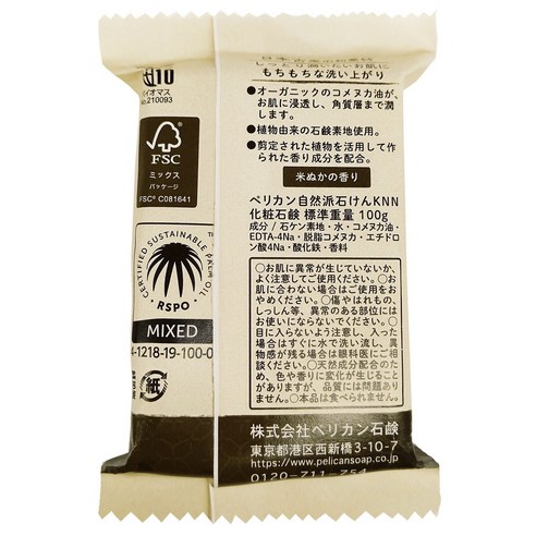 Pelican 쌀겨 클렌징 비누 이미지 2