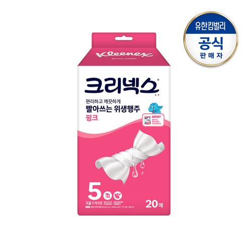 크리넥스 빨아쓰는 위생행주 핑크 20개입, 1개 실사용 후기 | 효과 있을까? 썸네일