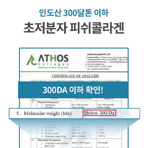 웰핏 소연골 콘드로이친 섭취 편의성 이미지