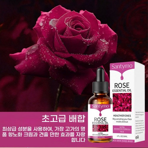 [대욱] 페이셜 장미 에센셜 오일 - 보습 수분 공급 진정 안면 에센스 ... 솔직 후기 | 실사용자 리뷰 분석 - 상품 이미지 2