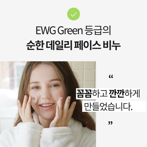캐비지 약알칼리성클렌징폼 천연비누 대용량 이미지 3