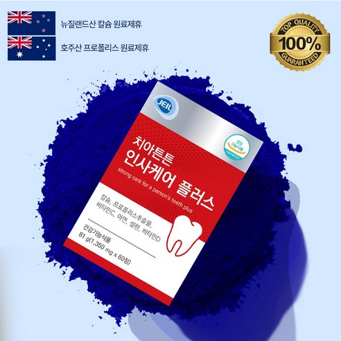 치아튼튼 인사케어 플러스 칼슘 프로폴리스추출물 210mg 60정, 1개 실사용 후기 | 효과 있을까? - 상품 이미지 2
