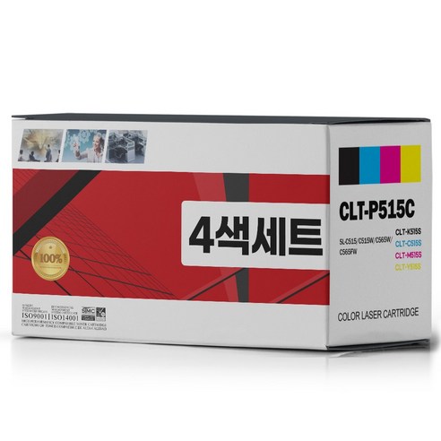 삼성 CLT-K515S 4섹세트 SL-C565W SL-C565FW SL-C515W SL-C515 호환 토너, 1세트, 4색