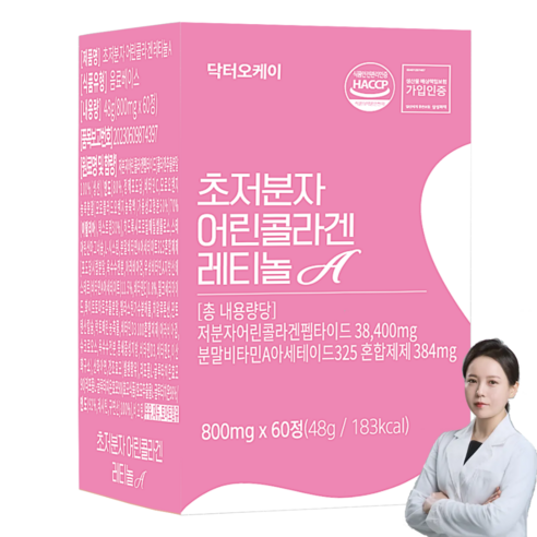 초저분자 어린콜라겐 레티놀 비오틴 정 피쉬콜라겐 다이펩타이드 식약처인증 ... 맛있게 먹은 솔직 후기 - 상품 이미지 2