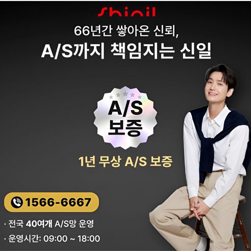 따뜻한 겨울, 신일 전기 라디에이터 15핀으로 훈훈하게!