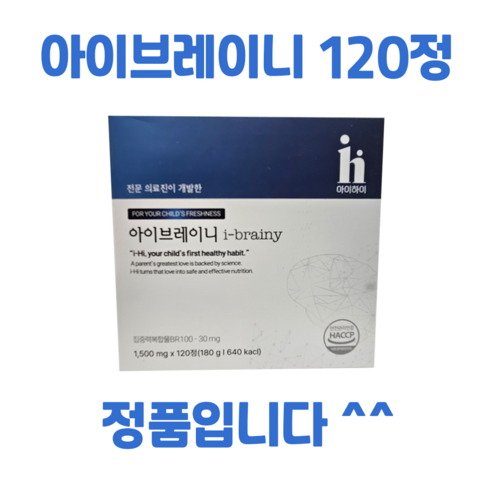 아이하이 아이브레이니 30정 4박스 4개월분, 4개