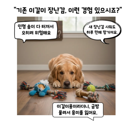 냥멍하우스 바스락북 강아지 혼자놀기 소리나는 신문책 장난감 솔직 후기 | 실사용자 리뷰 분석 - 상품 이미지 2