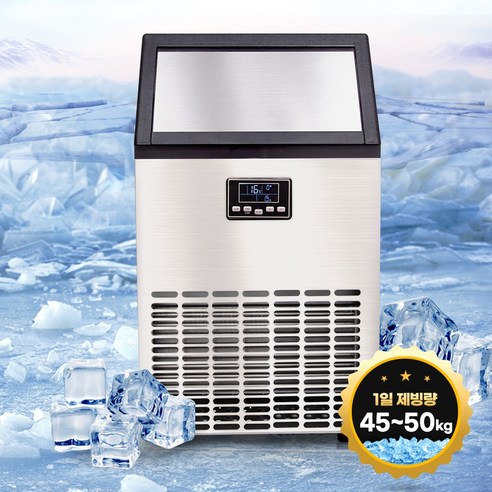 21센추리 업소용 제빙기 식당 카페 음식점 1일 50Kg ICE-50K 개봉기 | 실사용 후기 - 상품 이미지 2