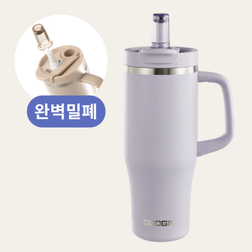 텀무드 텀블러 대용량 손잡이 스텐, 1개, 900ml, 라벤더