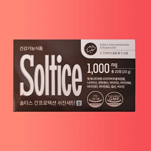 솔티스 간프로텍션 쉬잔세틴 헛개나무 오미자 추출물 간영양제