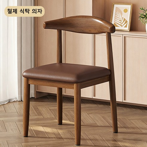 Tixpra 가정용 식탁 의자 북유럽 코너 의자 철제 메이크업 의자 컴퓨터 의자 심플 등받이 의자 2P 세트, 2개, 브라운