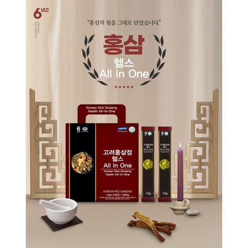 고려홍삼정 헬스 올인원