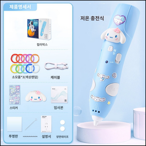 이지드로잉 어린이 저온 무선 3D펜 쓰리디펜 필라멘트 (54780원 패키지)