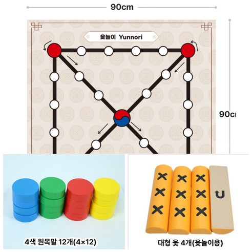 대형 윷놀이세트 판90cm 윷58cm 야유회 단체게임 워크샵 학교 - 윷놀이 | 쿠팡