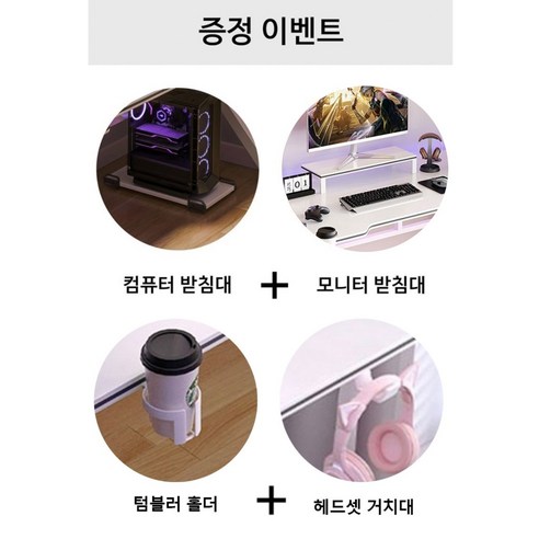 락키홈즈 게이밍 컴퓨터 책상 1200 전체적인 모습