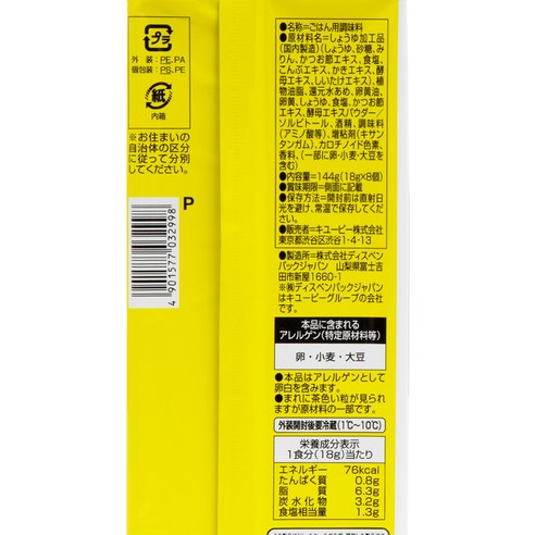 돈키호테 순식간에 어디서나 TKG? 간장계란밥 소스 후기 분석 - 원재료 및 상세 정보