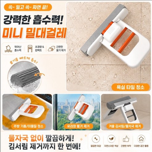 데일로아 미니 밀대걸레 핸디형 간편휴대, 1개