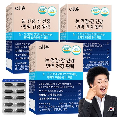 눈건강 간건강 면역건강 활력 눈간면활 루테인 밀크씨슬 알레 영양제, 3박스, 60정