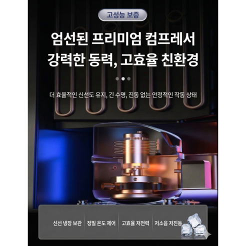 모브테크 저소음 쇼케이스 냉장고 술냉장고 대용량 업소용 가정용 이미지 4