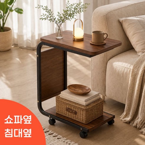 레인포우 이동형 사이드 테이블 소파 티 테이블 침대 협탁, 월넛