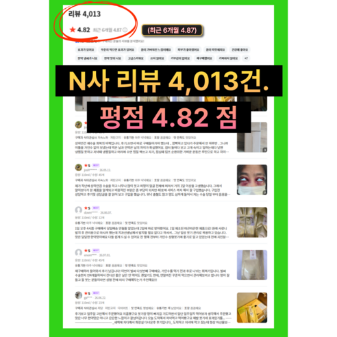 [국산당귀만 사용] 가인수 - 빨리찾는 아름다움 (눈 코 안면 가슴 지방... 실사용 후기 | 효과 있을까? - 상품 이미지 3