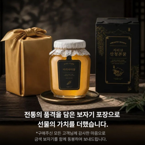 [천연벌꿀만담은] 지리산산청본꿀 아카시아꿀 100% 자연산 이미지 4
