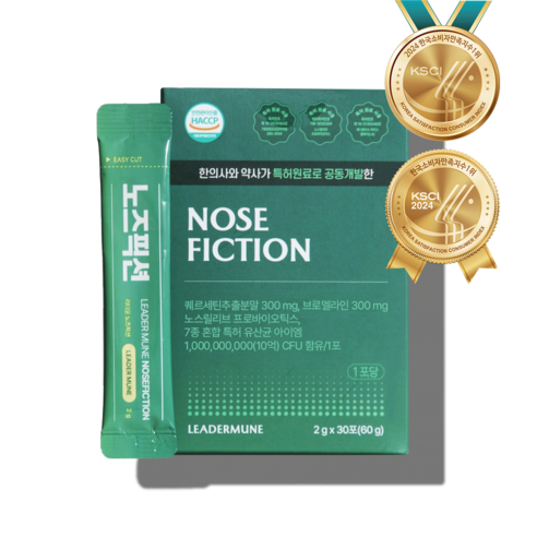 리더뮨 노즈픽션 CFU 프리미엄 상품 이미지