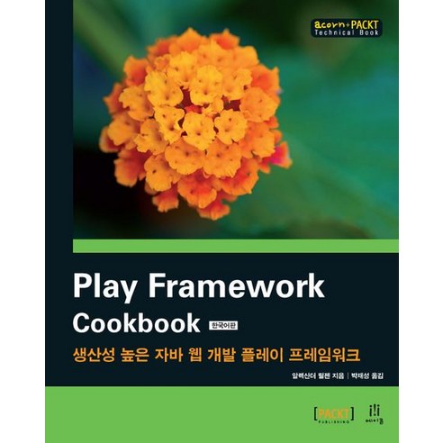 Play Framework Cookbook(韓文版)：高生產力的Java Web開發Play框架, Acorn出版, 亞歷山大·里爾森 著 ...
