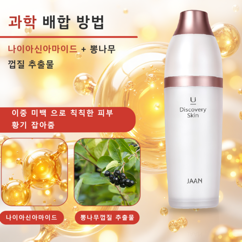 JAAN 자안 혜율 4종 세트 토너 + 워터로션 + 에센스 + 크림 한방 2효 미백 주름 방지 고보습 스킨케어 세트 이미지 3