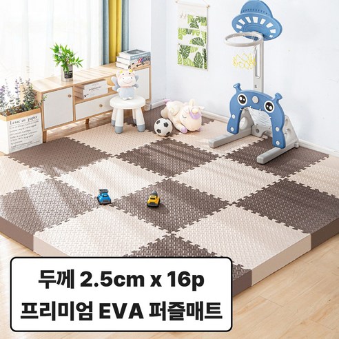 맥맨 두툼한 퍼즐매트 층간소음 위험 방지, 16개, 아이보리+브라운