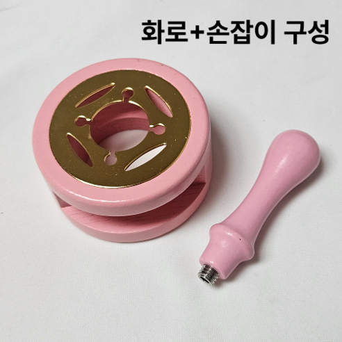 실링왁스 나무 화로 손잡이 세트 구성, 1개, 핑크 컬러 세트(화로+손잡이)