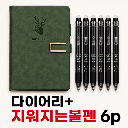 디어이브 고급 가죽 A5 다이어리 수첩 지워지는 볼펜 세트, 1개, 그린다이어리+볼펜