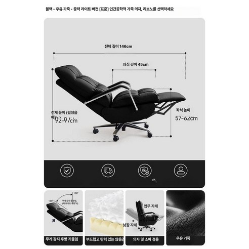 스위츠몰 사무용안마의자 오피스 리클라이너 중역의자, 동기식 팔걸이, 9.라이트 중력 모델 리클라이닝 수면/좌우 2 단 조절, 강철 받침대