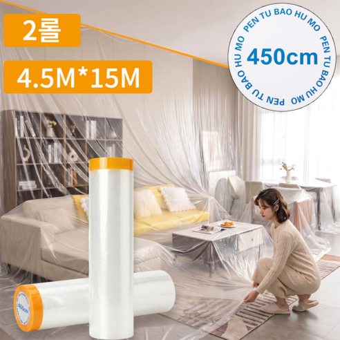Gaayou 대형 보양비닐 4500mm x 15m 2개입 붙이는 커버링테이프 페인트 공사 이사 먼지방지 대형비닐덮개 마스킹테이프, 2개