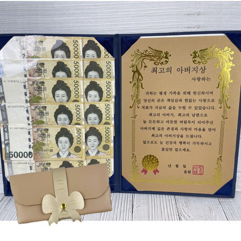 부모님 용돈 상장 생신 기념일, 1개, 최고아버지상