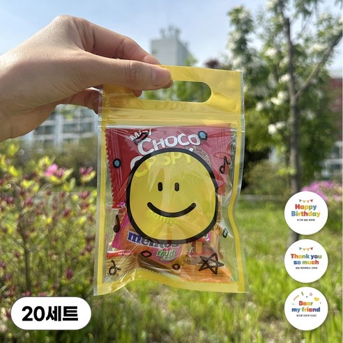 베이빈 해피 손잡이 간식 구디백, 20개, 5종