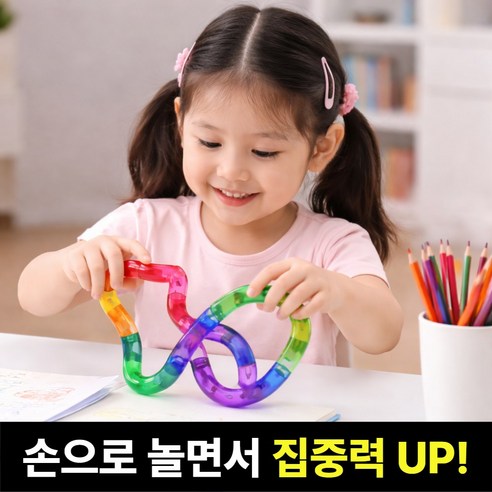 브로미 트위스트 피젯토이 스트레스 해소 집중력 향상 장난감, 1개, 레인보우