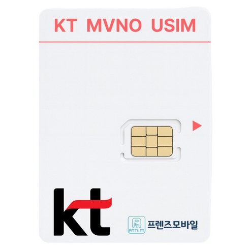 프렌즈모바일 KT선불폰 무제한 요금제 선불유심 유심개통 이미지