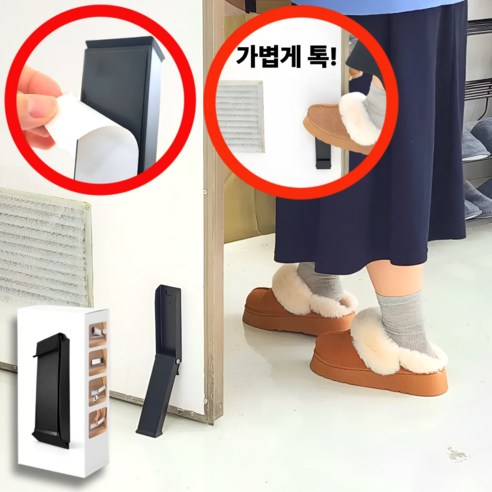 본푸름 원터치 무타공 도어 스토퍼, 1개
