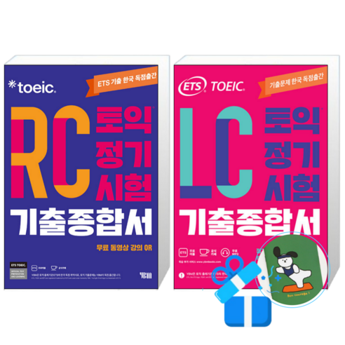 ETS 토익 정기시험 기출종합서 RC 리딩 + LC 리스닝 (메모수첩증정)
