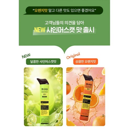 [아르기닌 + 타우린 급속충전!] 대웅제약 에너씨슬 집중샷 샤인머스캣맛 10회분, 2개 이미지 3
