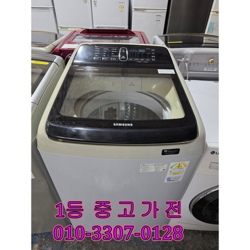 [중고] 삼성 14kg 통돌이 세탁기 20년식