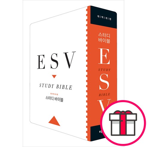 부흥과개혁사 [한글판] ESV 스터디 바이블(개역개정/한글번역/가죽장정) - + 말씀카드 5종 세트 증정