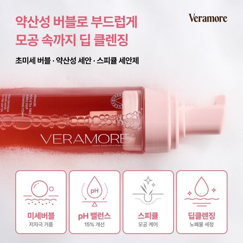 베라모어 약산성 로즈 버블 저자극 클렌징폼 이미지 2
