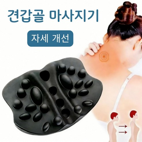 Kismetic 견갑골 마사지기 운동기구 쉐이피슬림백 스트레칭, 블랙