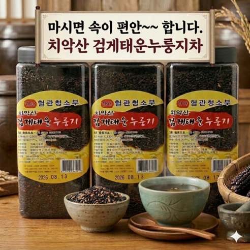화타/ 치악산검게태운누룽지(진창미80% + 잡곡20%) 700g* 3개 ... 솔직 후기 | 실사용자 리뷰 분석 - 상품 이미지 1