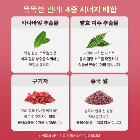 멜로우네이쳐 베르베린 인슐라 밸런스 99 대용량 120정, 1개 실사용 후기 | 효과 있을까? - 상품 이미지 4