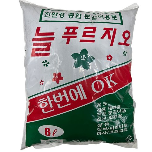 [용이네화원] 33. 분갈이흙 늘푸르지오 8리터 식물영양제 걸음 개화촉진제, 1개, 8L