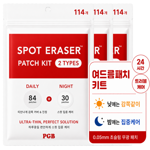 스팟이레이저 티안나는 여드름패치 스팟패치 대용량 솔직 후기 | 실사용자 리뷰 분석 - 상품 이미지 2